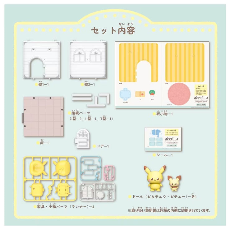 Pokemon Pokepeace House Living Pikachu & Pichu