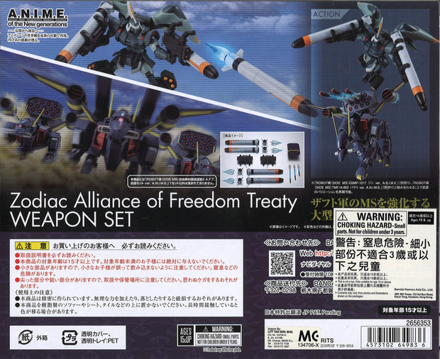 Robot Spirit Zodiac Alliance Of Freedom Treaty Weapon Set Ver A.N.I.M.E.