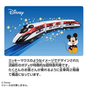 Plarail S-56 Mickey Mouse Speed Express