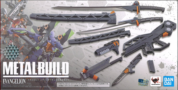 Metal Build Weapon Set