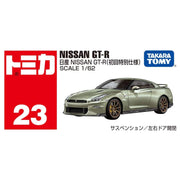 228325 Nissan GT-R (1st)