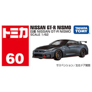 228455 Nissan GT-R Nismo