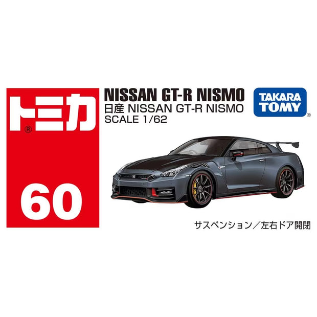 228455 Nissan GT-R Nismo