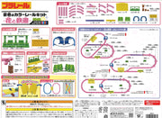 Plarail Spring Rail Kit