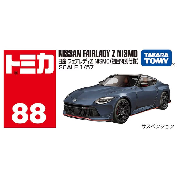 228479 Nissan Fairlady Z Nismo (1st)