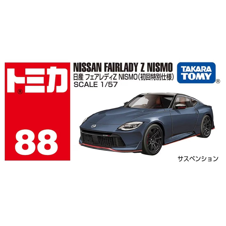228479 Nissan Fairlady Z Nismo (1st)