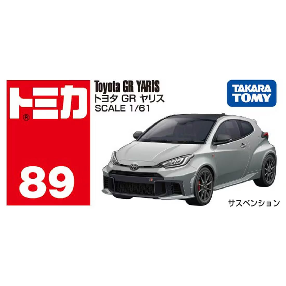 Tomica 224051 Toyota GR Yaris '26