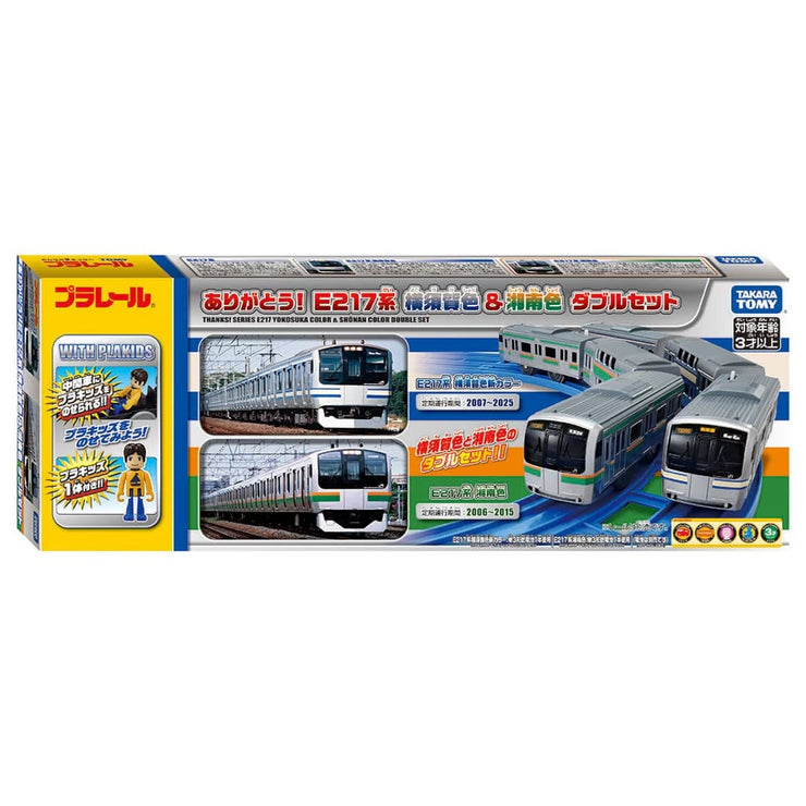 Plarail Thanks! Series E217 Yokosuka & Shonan Double Set