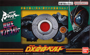 DX Henshin Belt Century King Sun Driver