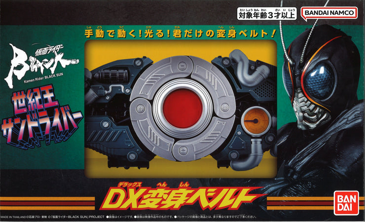 DX Henshin Belt Century King Sun Driver