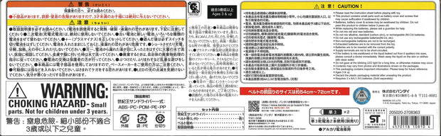 DX Henshin Belt Century King Sun Driver