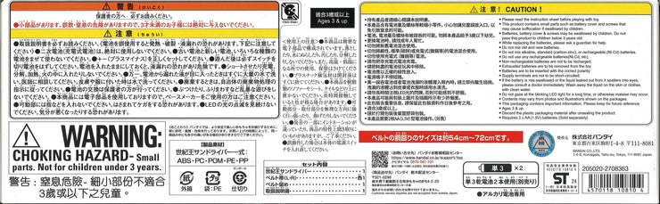 DX Henshin Belt Century King Sun Driver