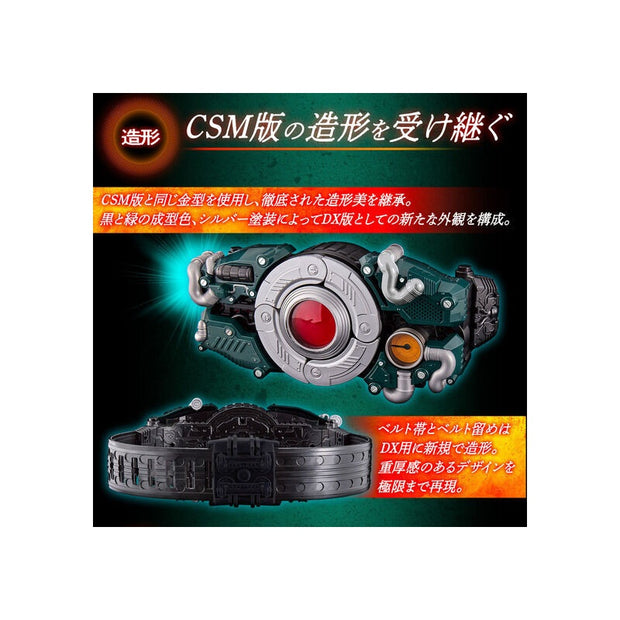 DX Henshin Belt Century King Sun Driver