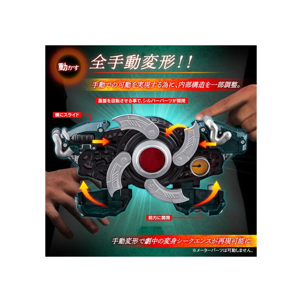 DX Henshin Belt Century King Sun Driver