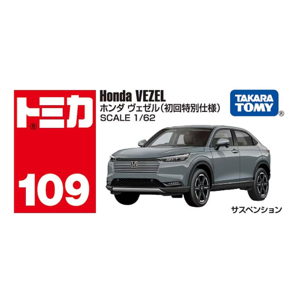 Tomica 950592 Honda Vezel (SP)'25