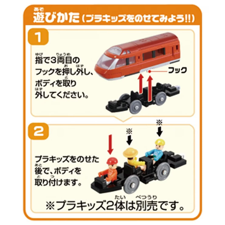 Plarail S-52 Odakyu Romancecar GSE 70000 Kata Asia Ver (DV)