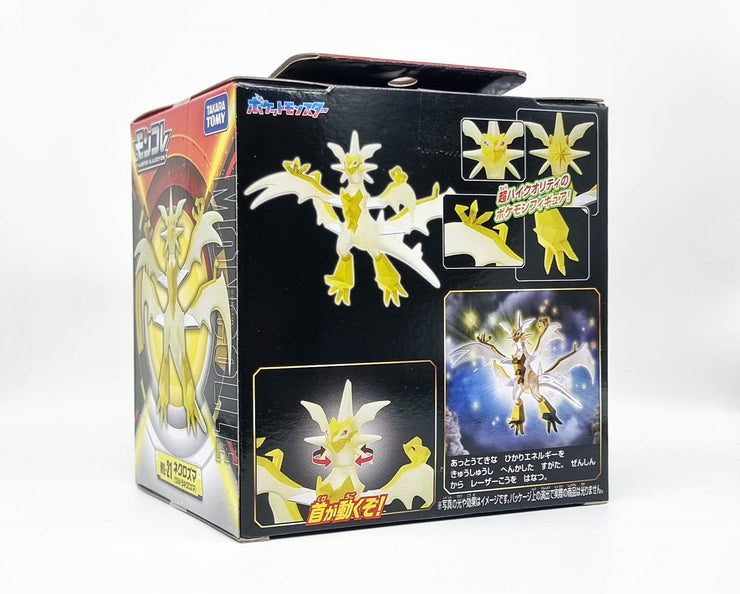 Pokemon Moncolle ML 21 Ultra Nekurozuma