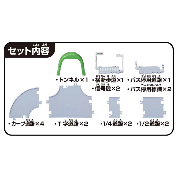 Tomica Town Road Parts Set