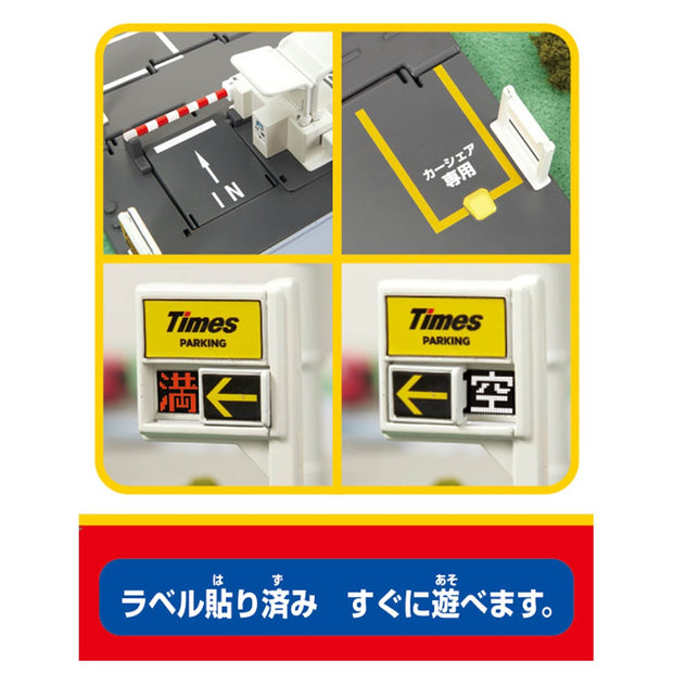 Tomica Town Times Parking