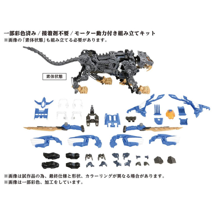 Zoids AZ-01 Blade Liger