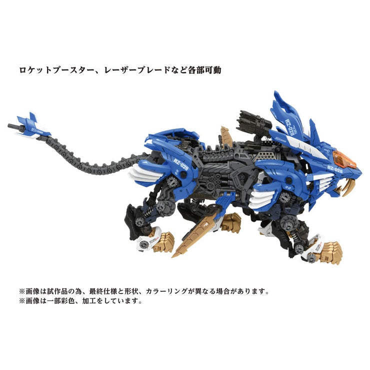 Zoids AZ-01 Blade Liger