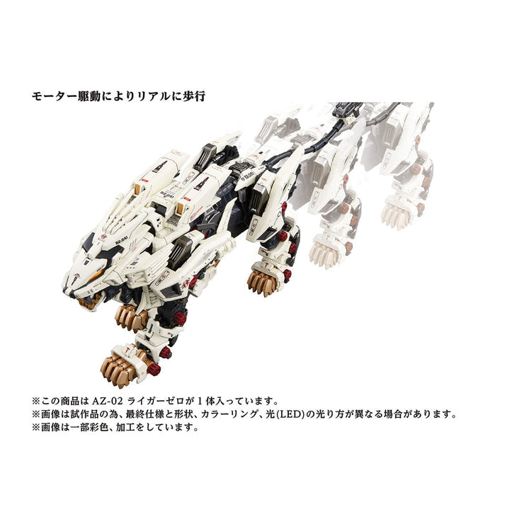 Zoids AZ-02 Liger Zero