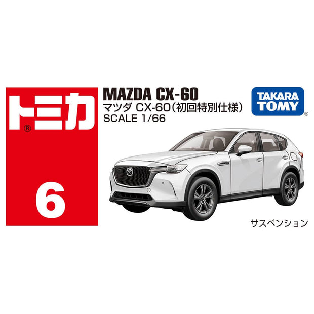 228172 Mazda CX60'23 SP