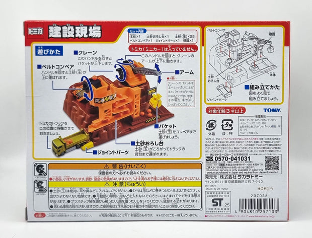 Tomica Construction Site