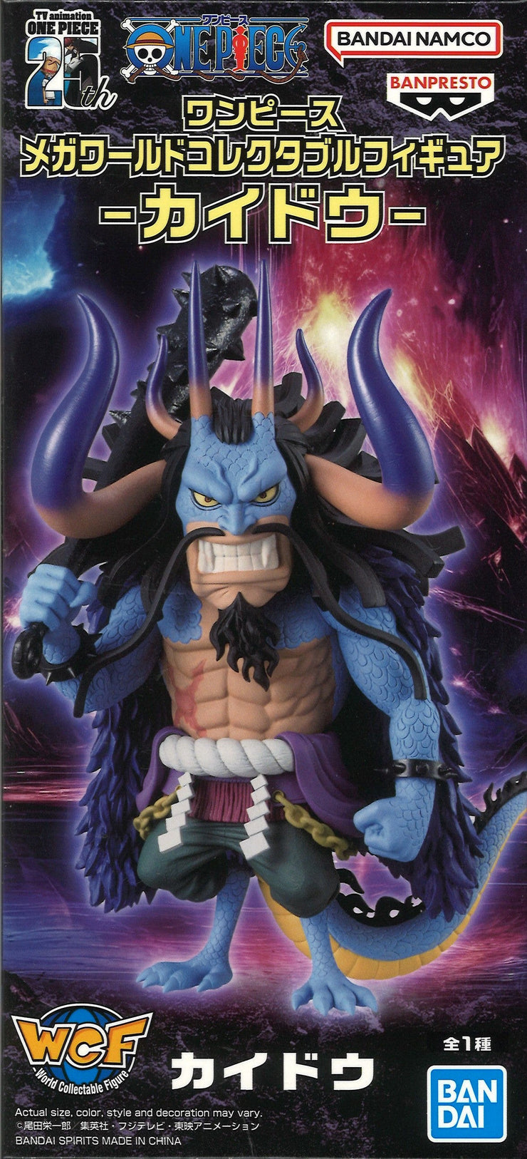 Banpresto One Piece World Collection Figure Kaido