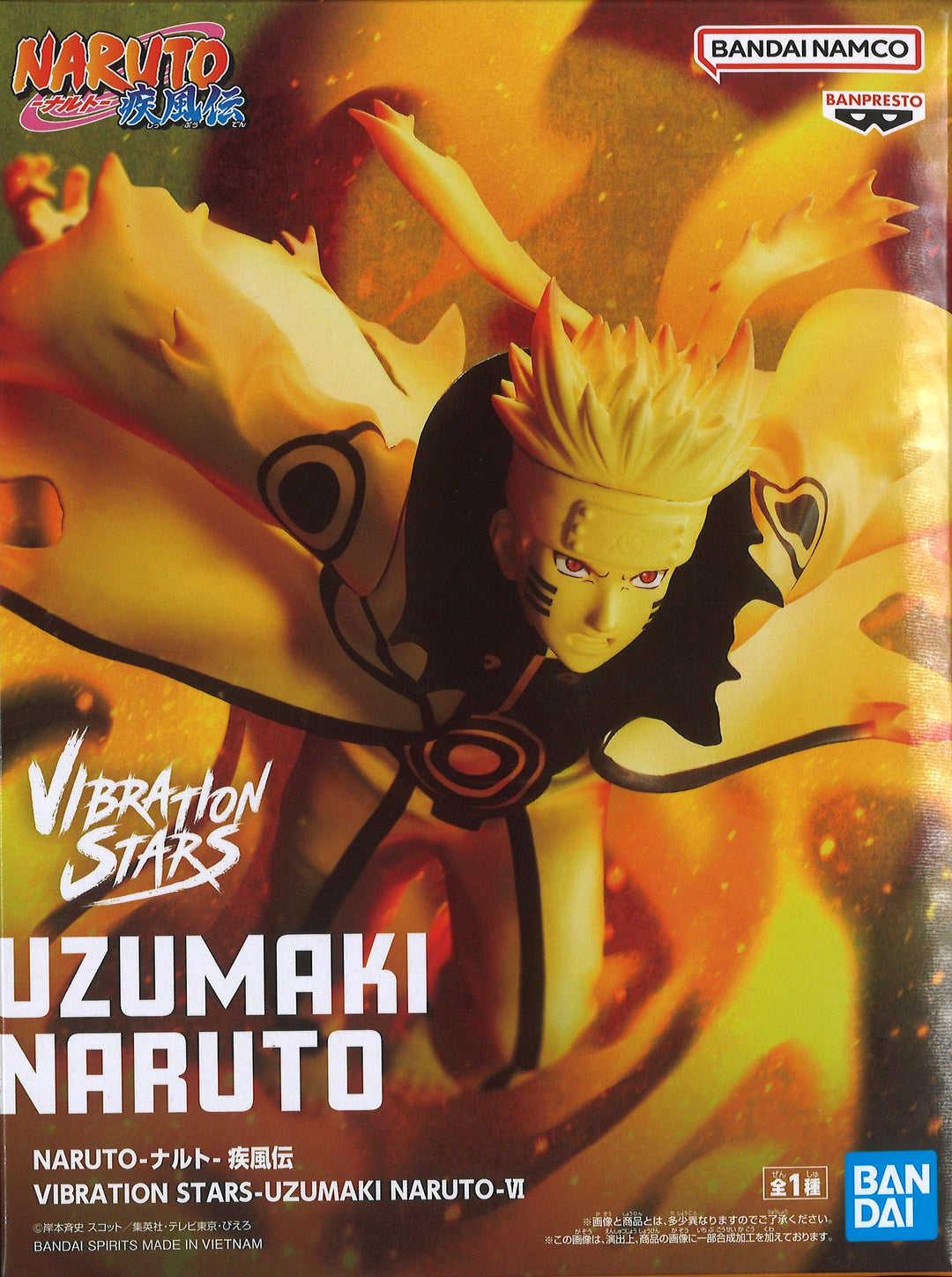 NARUTO vibration stars 10点 他5点 NARUTO vibration stars 10点 他5点 Naruto Vibration Stars Uzumaki