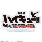 Banpresto Haikyu!! The Dumpster Battle Figure