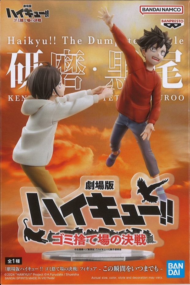 Banpresto Haikyu!! The Dumpster Battle Figure