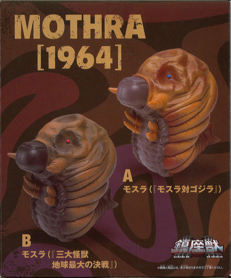 Toho Monster Series Enshrined Monsters Mothra (1964) (Ver.B)