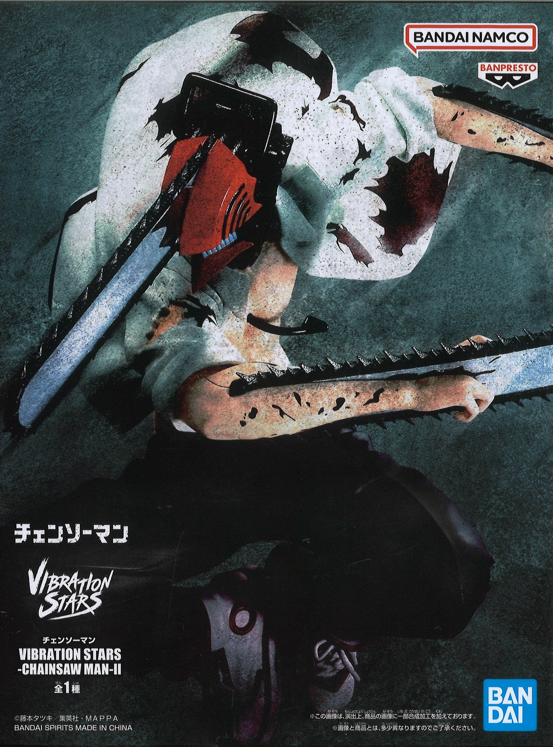 チェンソーマン VIBRATION STARS CHAINSAW MAN-II Amazon.co.jp: チェン'ソーマン VIBRATION STARS CHAINSAW MAN Ⅱ