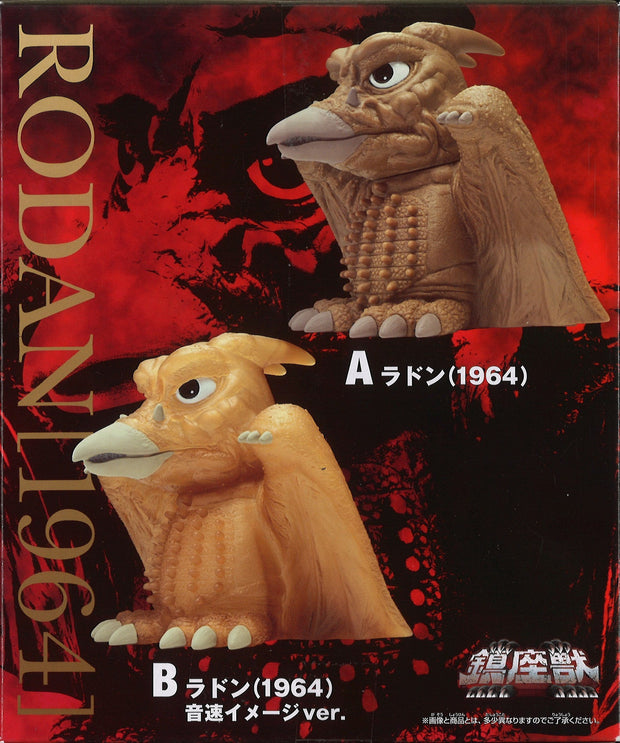 Toho Monster Series Enshrined Monsters Rodan (1964) (Ver.B)