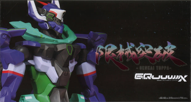 Mobile Suit Gundam Gquuuuuux Genkai Toppa MS B (Limit Break Gfred)
