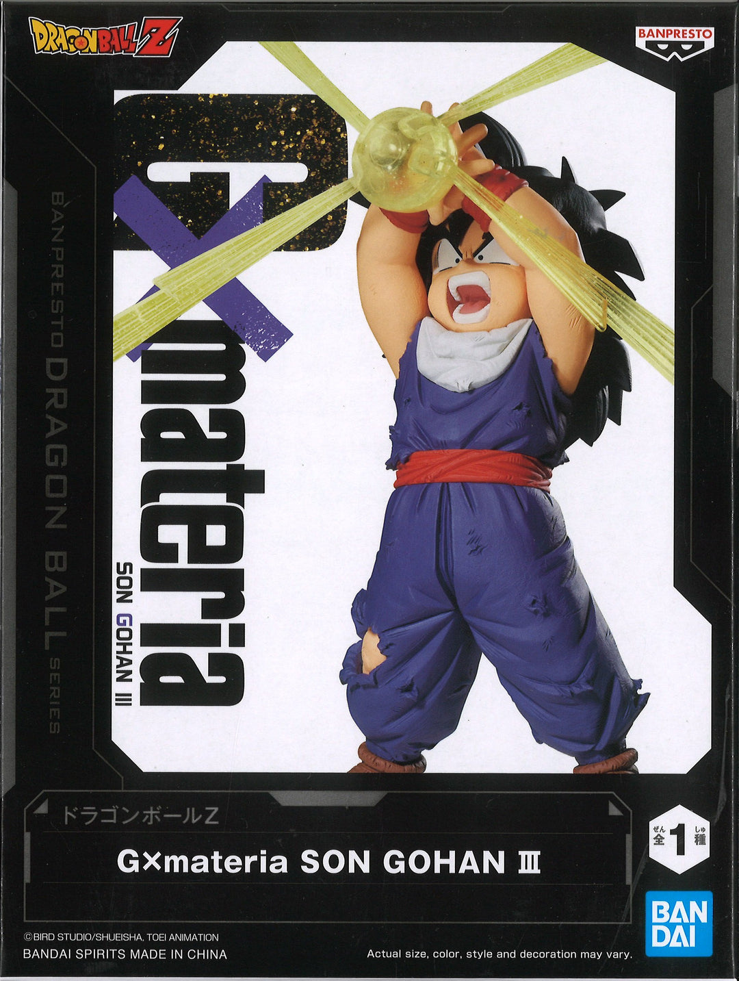 その他 Gohan Dragon Ball Super - Son Gohan Beast - Clearise Figure by Bandai