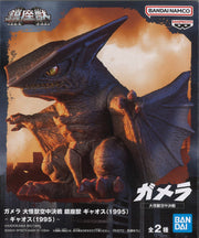 Gamera The Guardian Of The Universe Enshrined Monsters Gyaos (1995) (Ver.A)