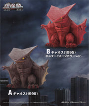 Gamera The Guardian Of The Universe Enshrined Monsters Gyaos (1995) (Ver.A)