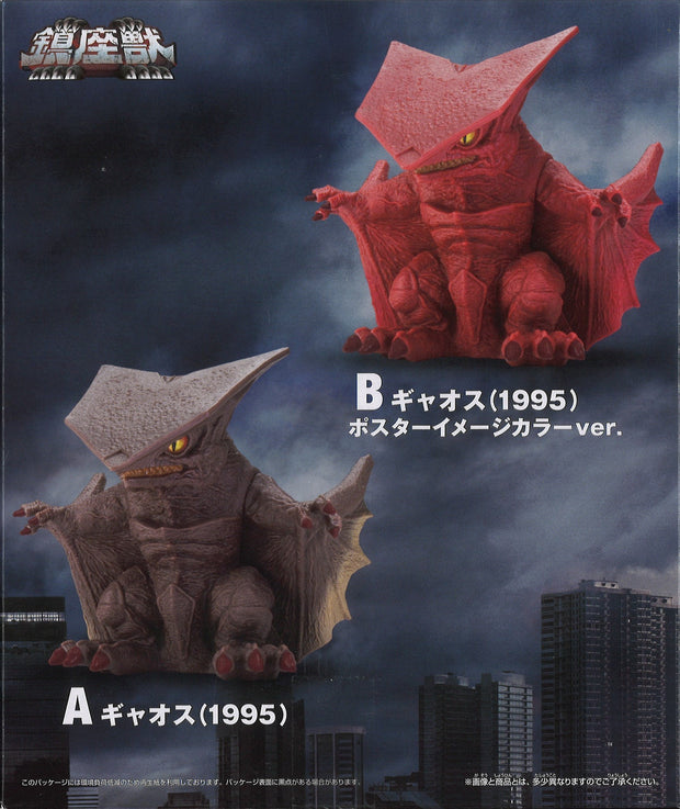 Gamera The Guardian Of The Universe Enshrined Monsters Gyaos (1995) (Ver.A)