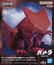 Gamera The Guardian Of The Universe Enshrined Monsters Gyaos (1995) (Ver.B)
