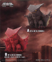 Gamera The Guardian Of The Universe Enshrined Monsters Gyaos (1995) (Ver.B)