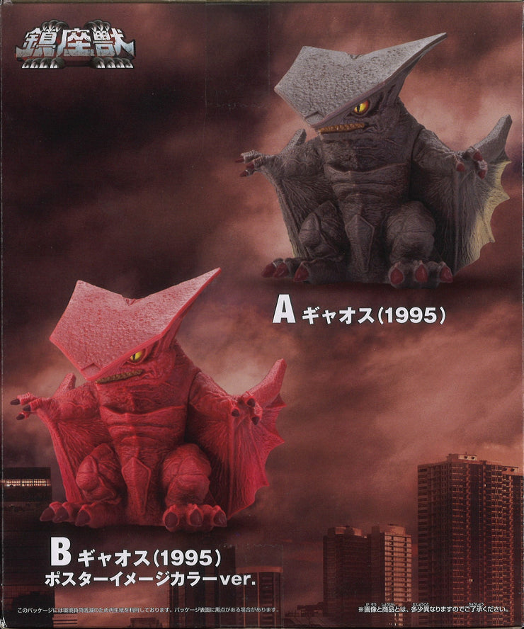 Gamera The Guardian Of The Universe Enshrined Monsters Gyaos (1995) (Ver.B)