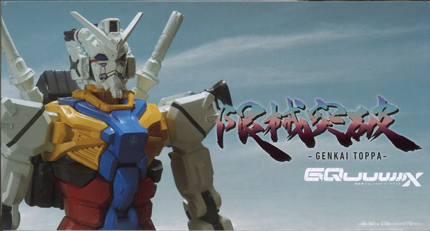 Mobile Suit Gundam Gquuuuuux Genkai Toppa White Gundam