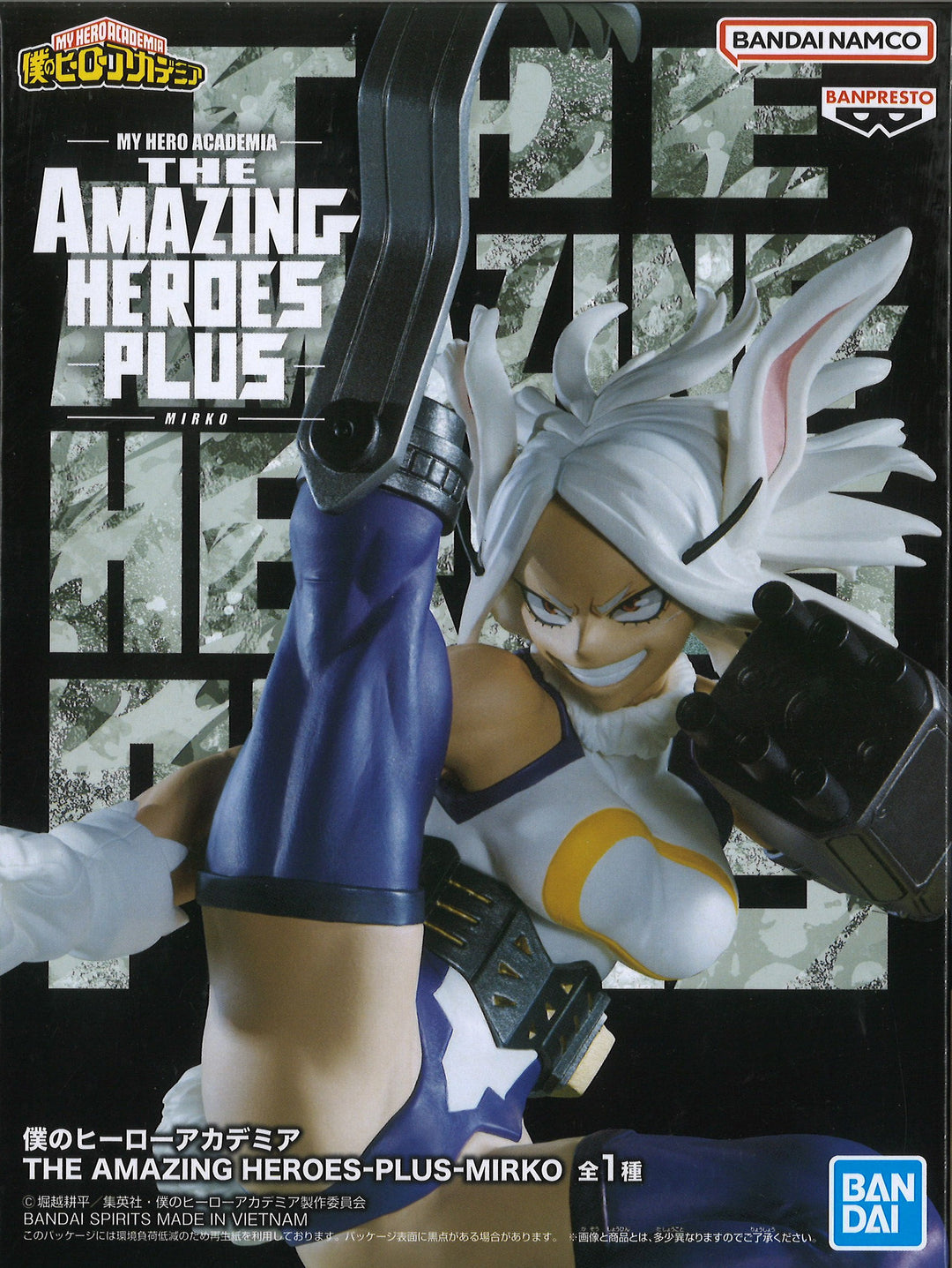 My Hero Academia The Amazing Heroes Plus Mirko