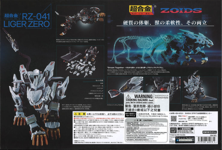 Chogokin RZ-041Liger Zero