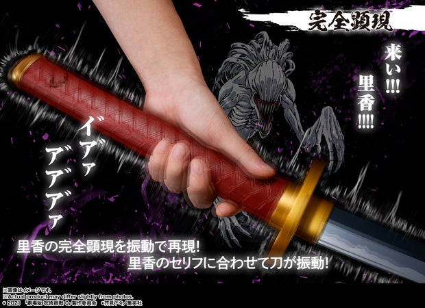 Proplica Okkotsu's Sword Jujutsu Kaisen 0 Revelation Of Rika