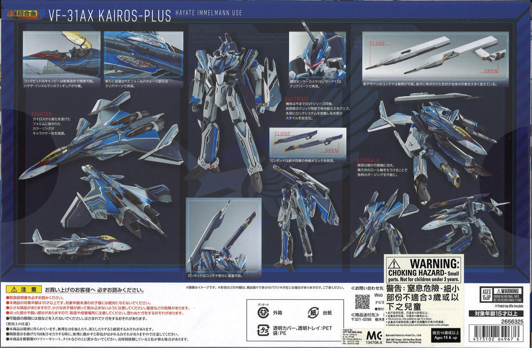 DX Chogokin VF-31AX Kairos-Plus (Hayate Immelmann Use)