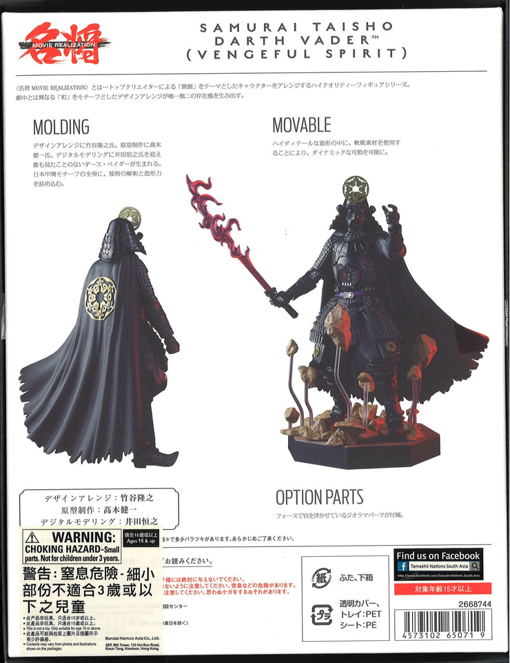 Meisho Movie Realization Samurai Taisho Darth Vader (Vengeful Spirit)