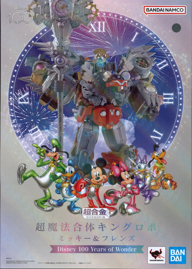 Cho Super Magical Combined King Robo Micky & Friends Disney 100 Years Of Wonder